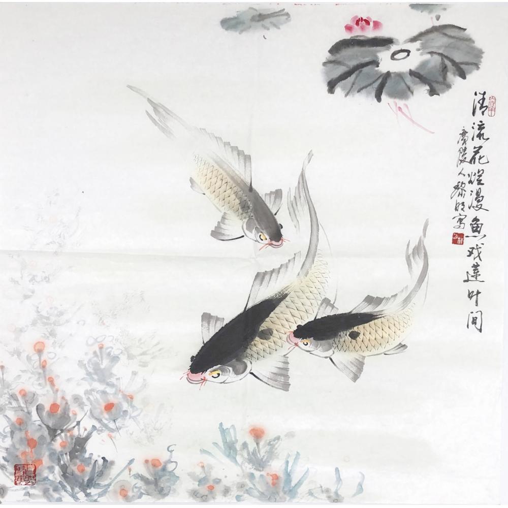 沈黎明·国画《鱼戏莲叶间》
