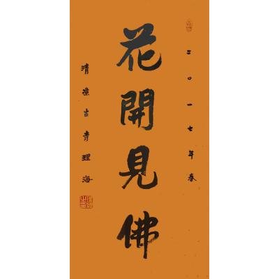 细节展示放大镜特效