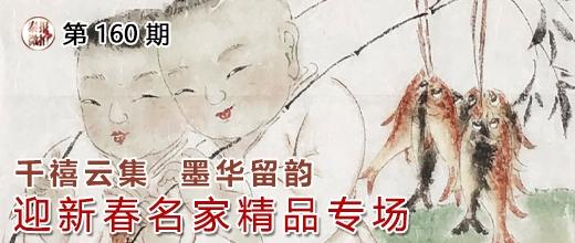 泰报微拍NO.160