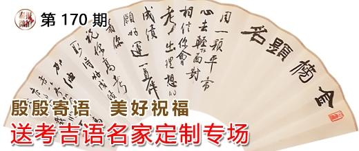 泰报微拍NO.170