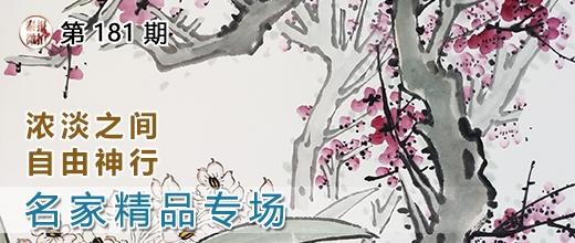 泰报微拍NO.181